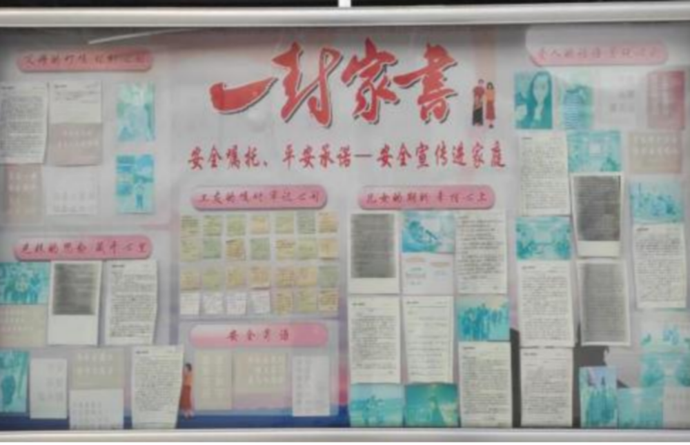 一封家書活動1_副本.png
