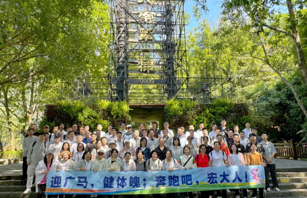開展“迎廣馬 健體魄”白水寨徒步競賽活動_副本.png