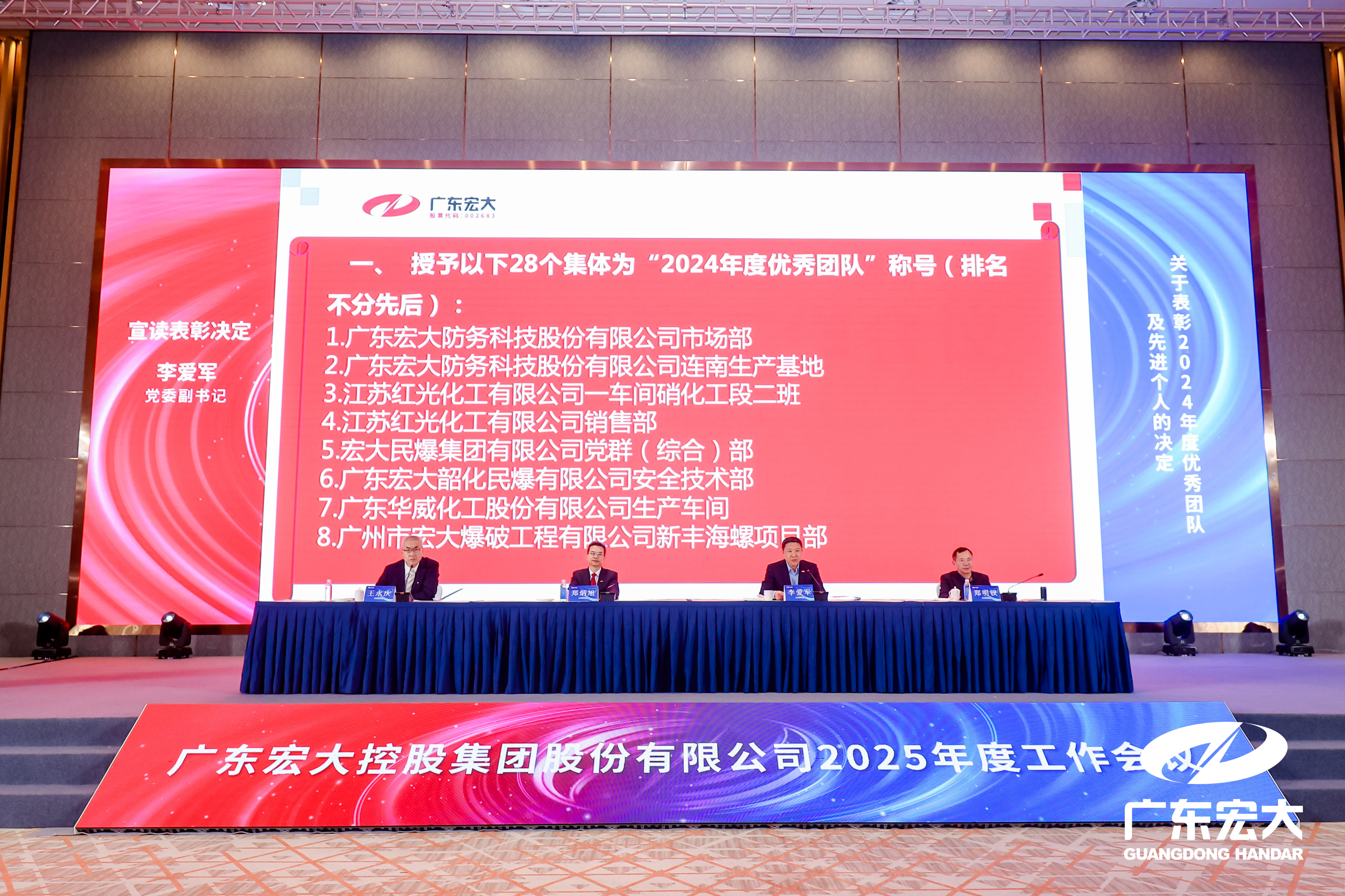 1740618720843164.jpg 宣讀表彰決定.jpg