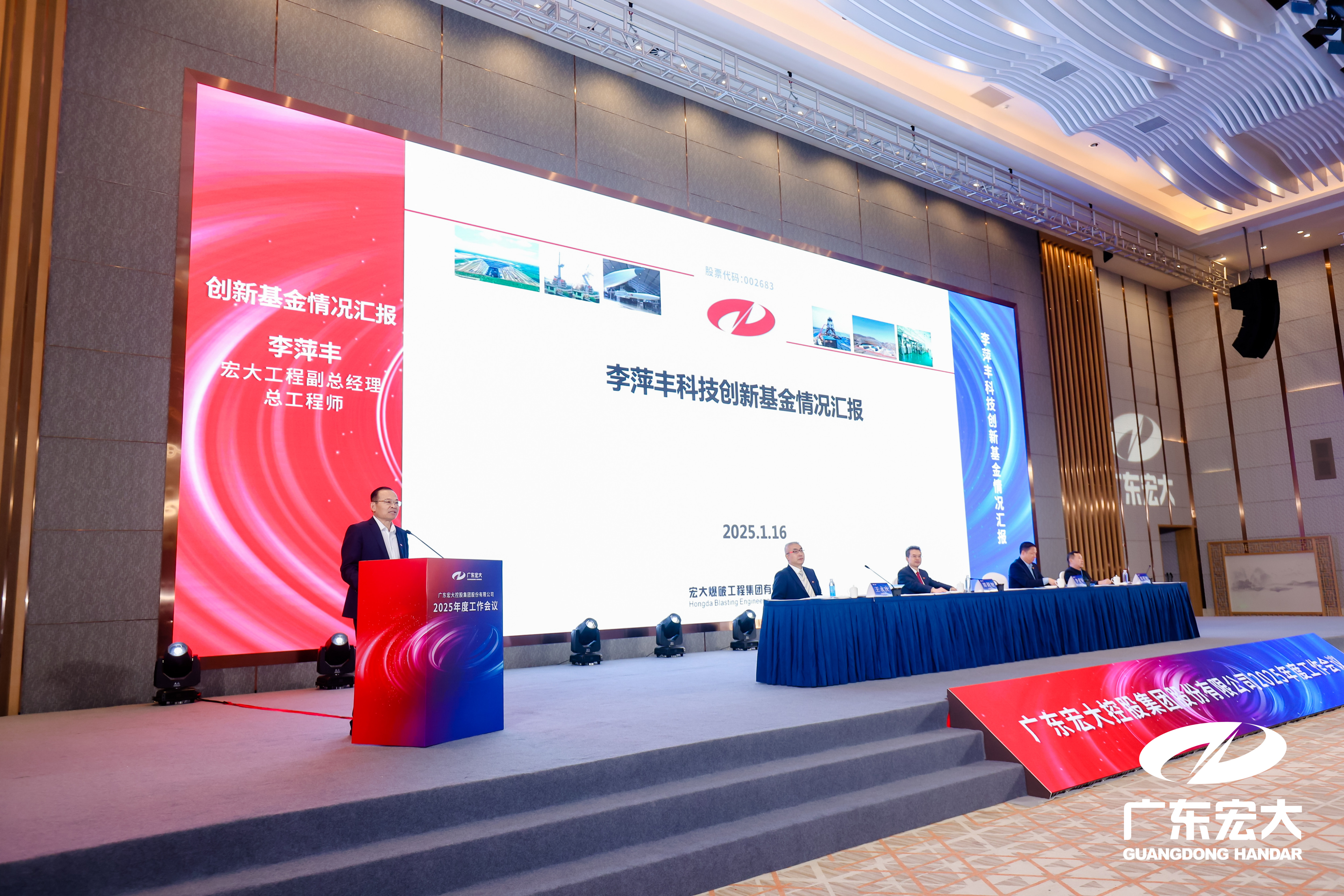 1740618768102794.jpg 李萍豐匯報.jpg