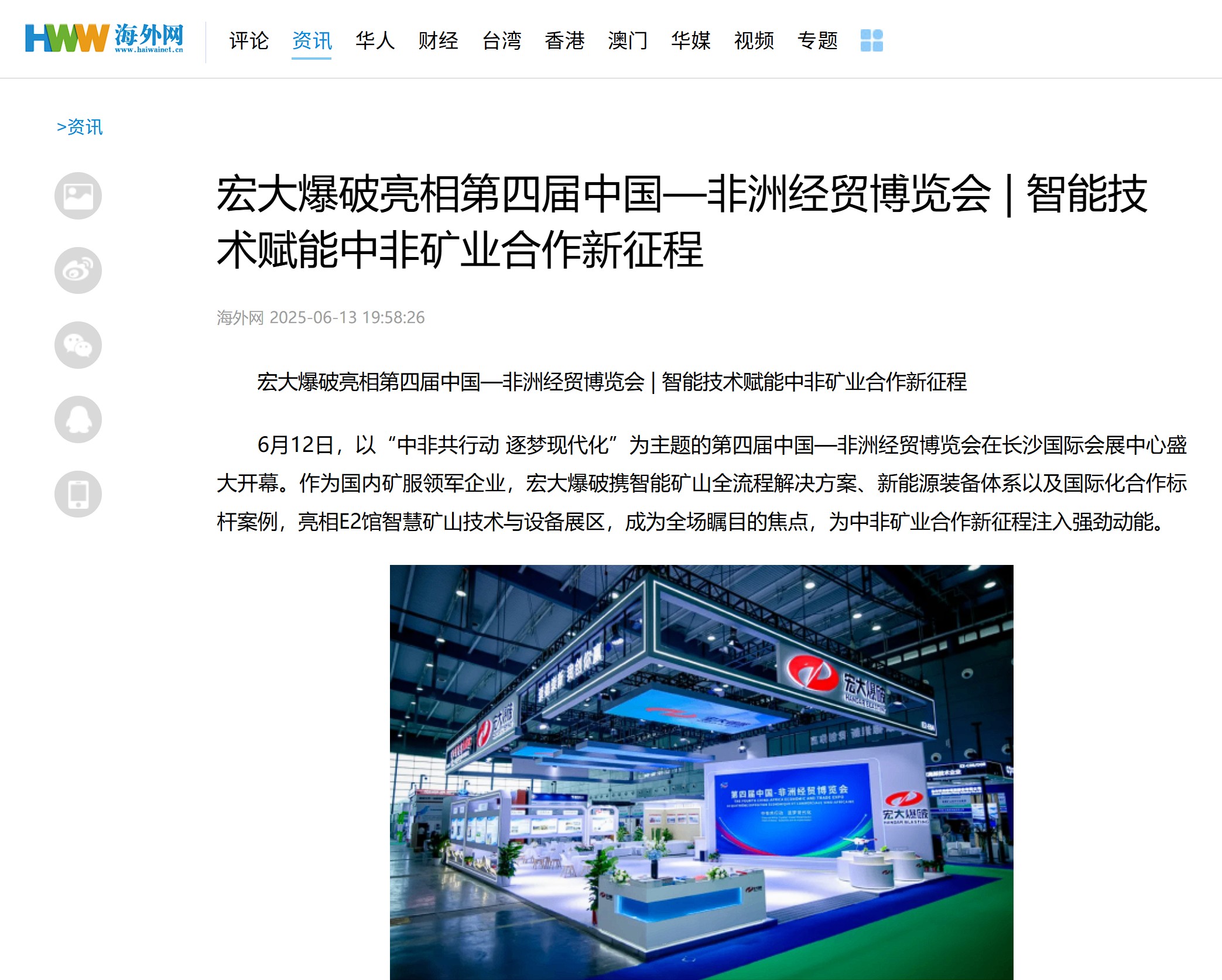 1750297390919632.jpg 人民日?qǐng)?bào)海外網(wǎng).jpg