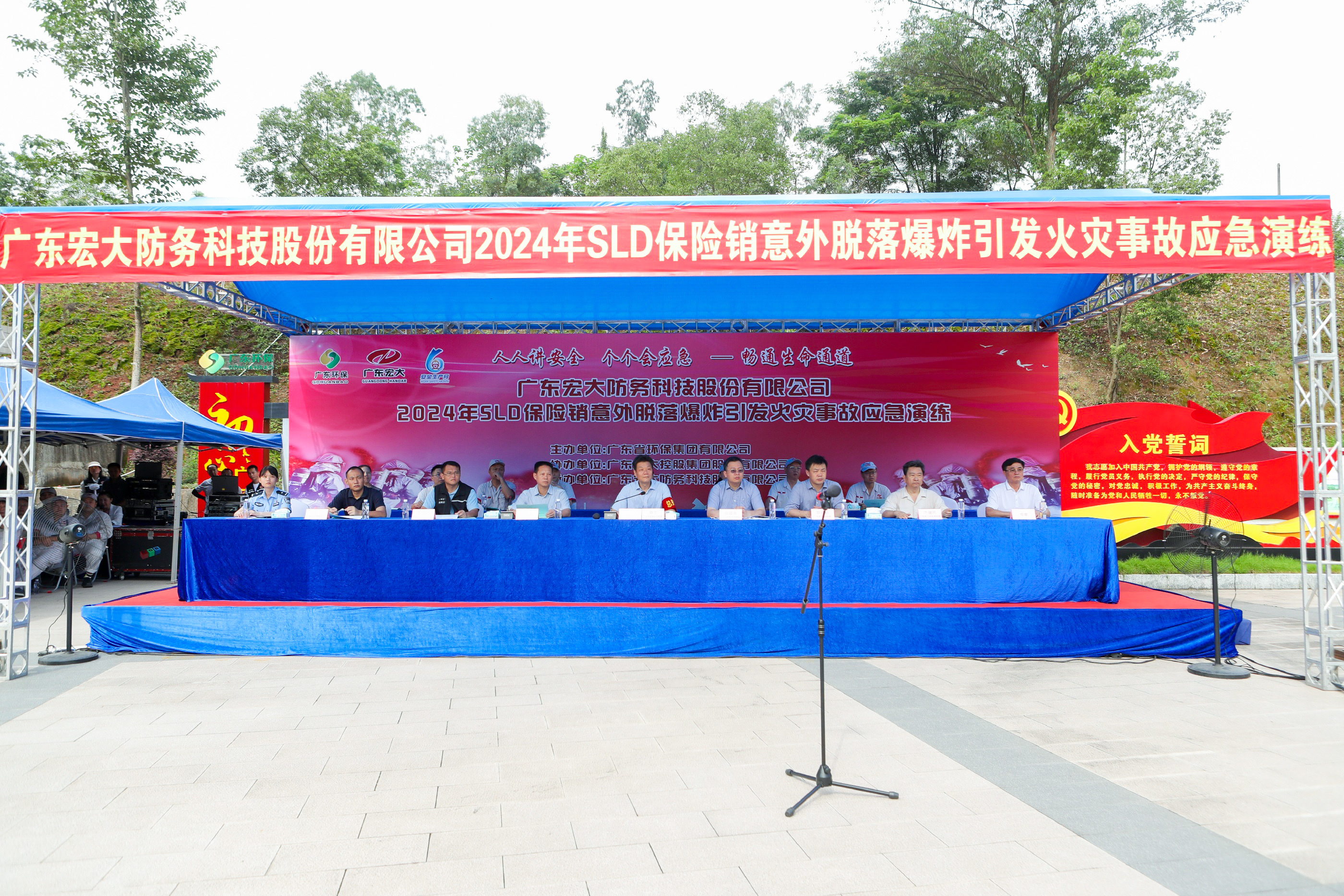 1720164453409533.jpg 主席臺.jpg